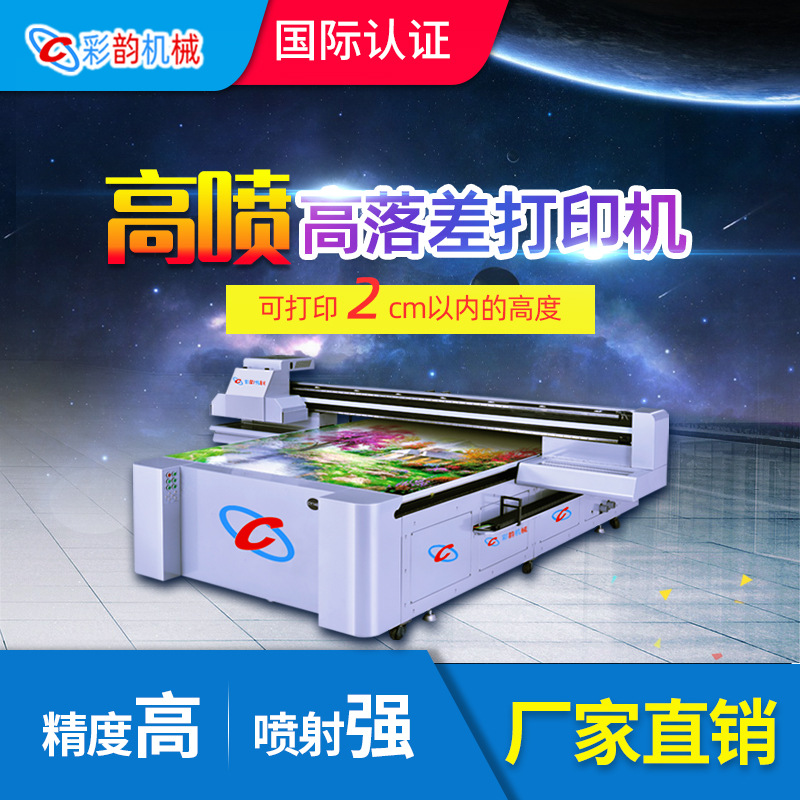 彩韵高喷打印机高落差积木玩偶3D数码直喷成品光油玩具UV打印机