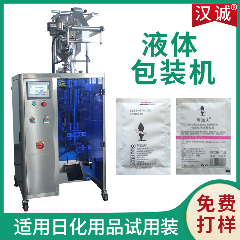 一次性洗发水包装机小袋沐浴露灌装机试用装化妆品膏体包装机定制