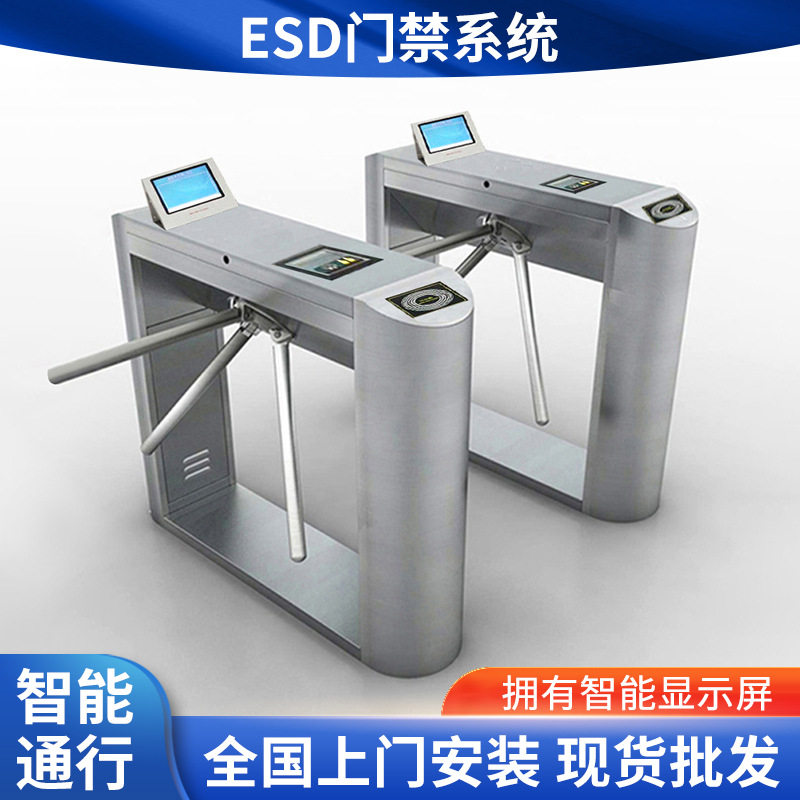 厂家 ESD门禁管理系统三辊闸脱机版智能人行通道闸机esd门禁