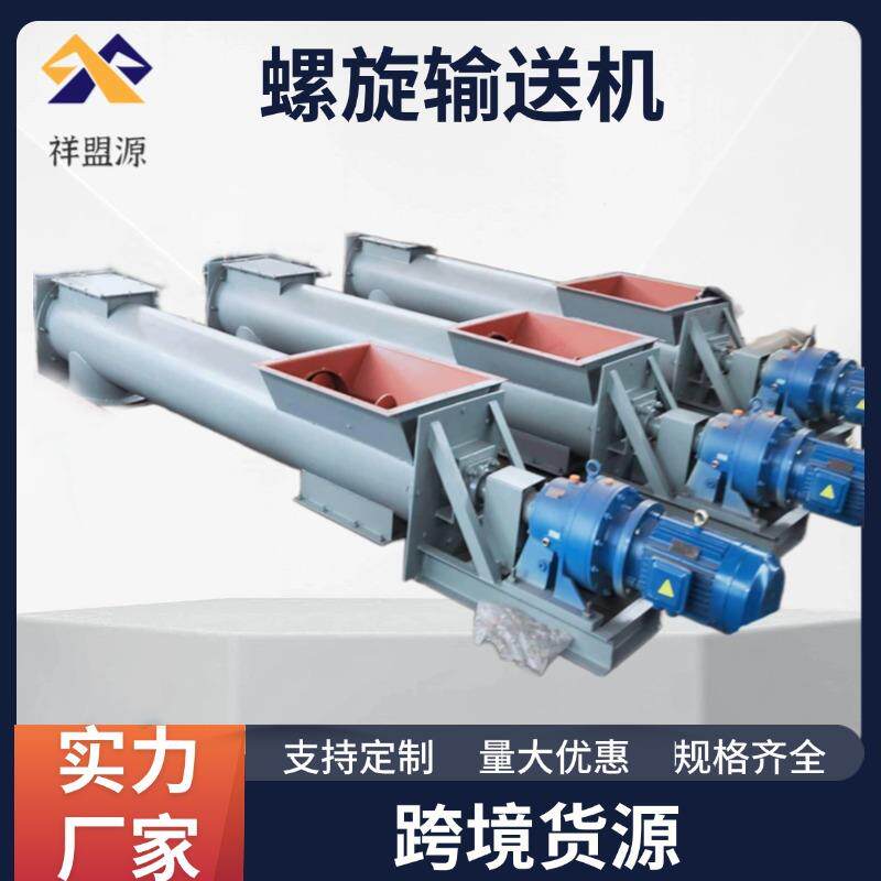 管型螺旋输送机污泥水泥管式不锈钢碳钢上料机有轴无轴螺旋喂料机