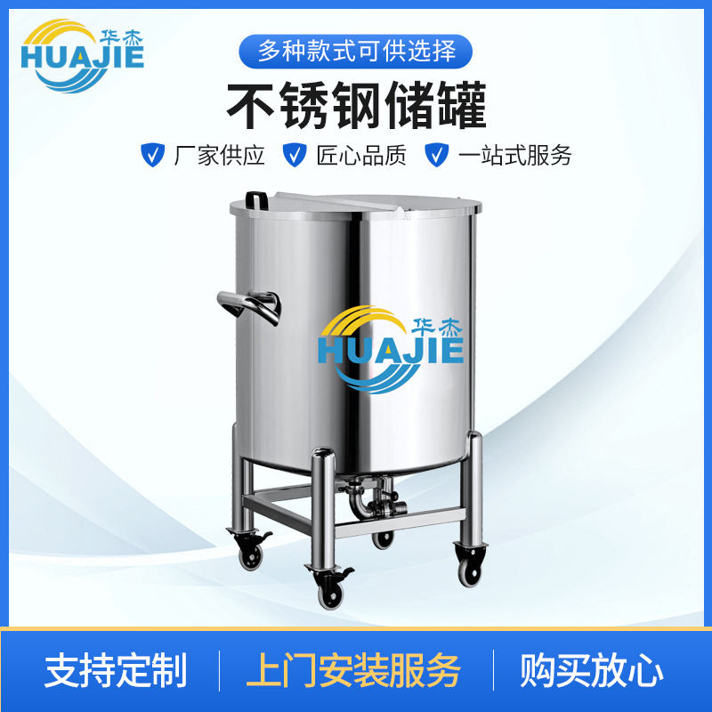 卫生级储罐设备储物罐密封罐不锈钢圆形密封带万向轮子推车现货