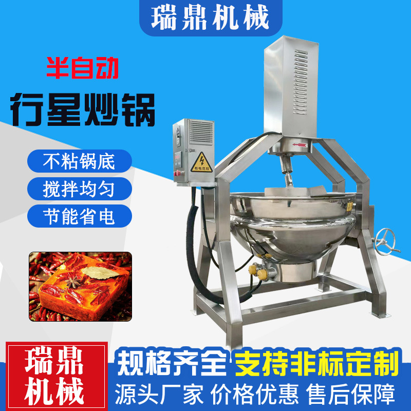 笋丝预制菜炒菜机 果酱辣椒酱行星炒锅 商用可倾电加热中炒料机