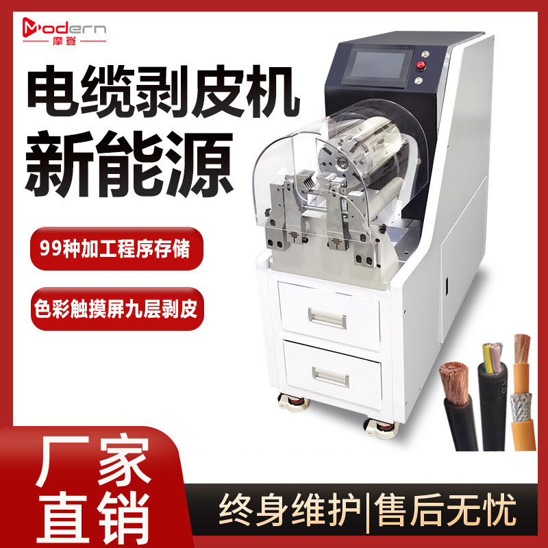 全自动屏蔽层剥线机新能源大平方电线同轴剥皮机多芯剥线效率裁线