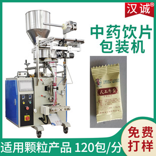 人工牛黄片自动装袋机 计量颗粒包装机定制 袋装中饮片包装机