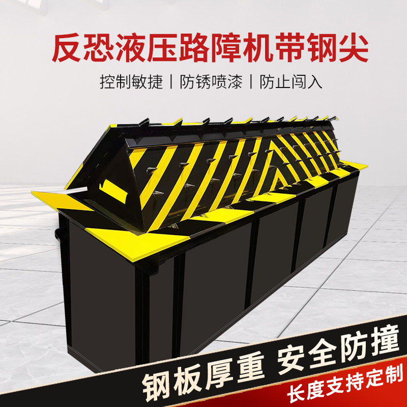 液压翻版路障机学校工厂大门机场防冲撞拦截设备智能遥控升降路障