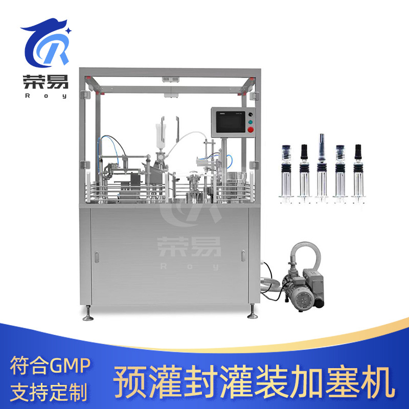 预灌封注射器灌装机玻璃鲁尔锁预充式玻尿酸美容水光针真空灌装机