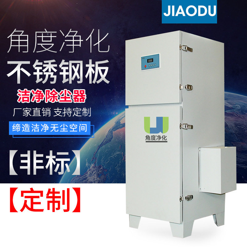 环保定制工业除尘设备PL型单机袋式除尘器布袋电动振打除尘器设备
