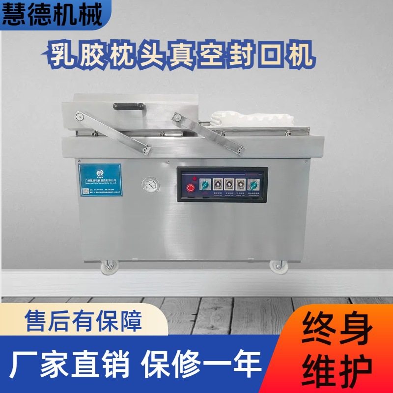 厂家商用大功率全自动封口真空机乳胶枕头压缩打包机封口包装设备