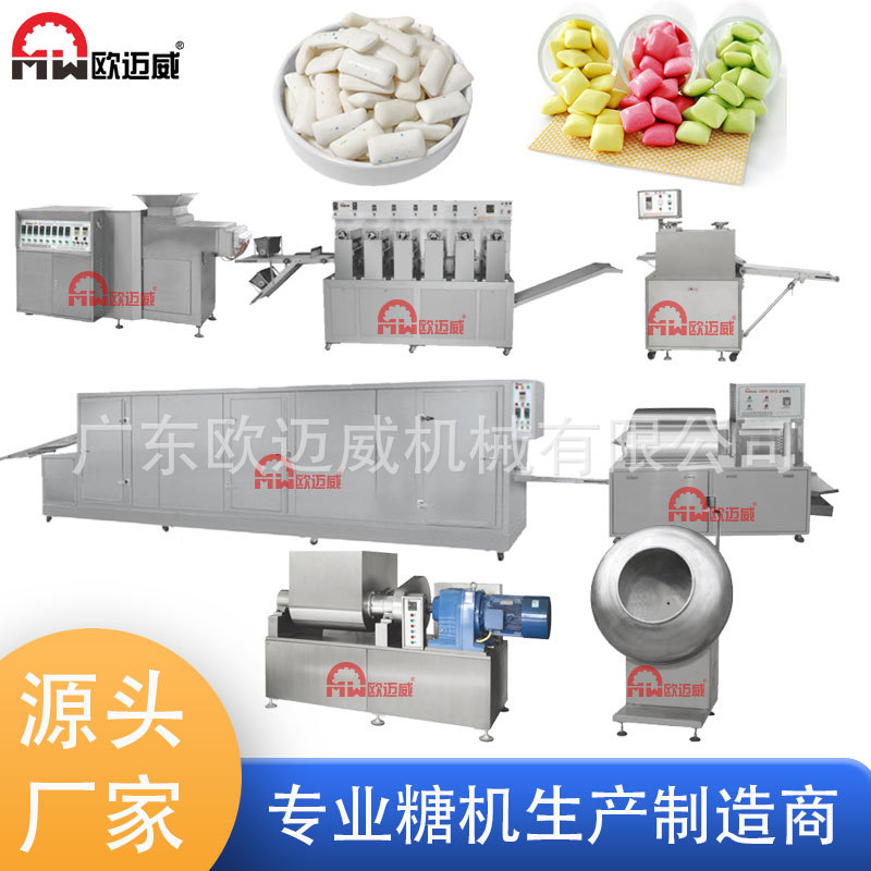 小型木糖醇口香糖薄荷味生产线 立方糖形全自动生产机器高效