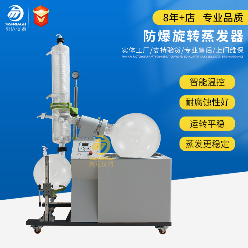 旋转蒸发器旋转蒸发仪三效蒸发器实验室蒸馏装置旋蒸2L10L50L100L
