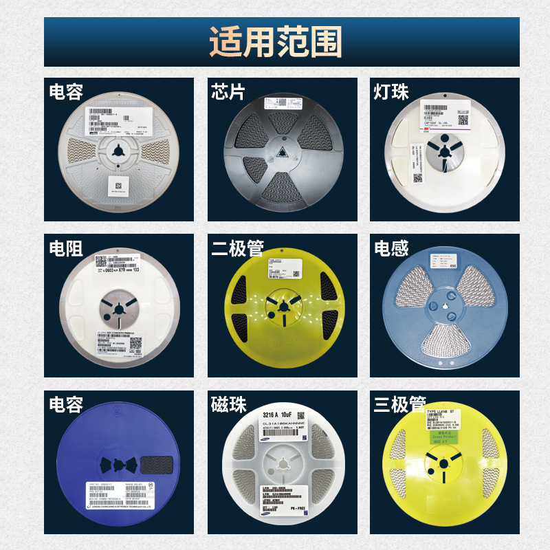 智能测漏SMD零件计数器SMT物料点料机贴片电子元件点数机IC盘点机