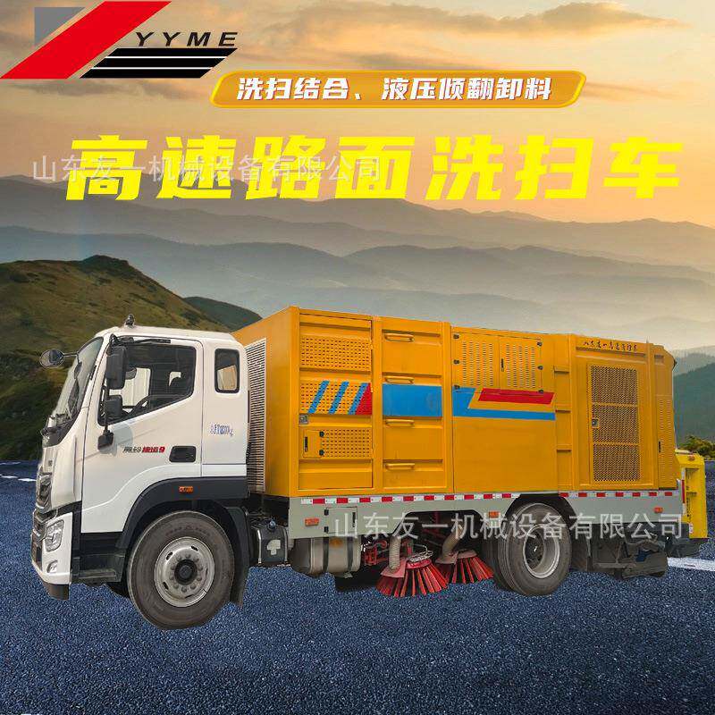 市政路面车扫地 高速洗28扫车 大型式多功能驾驶洗路面清车