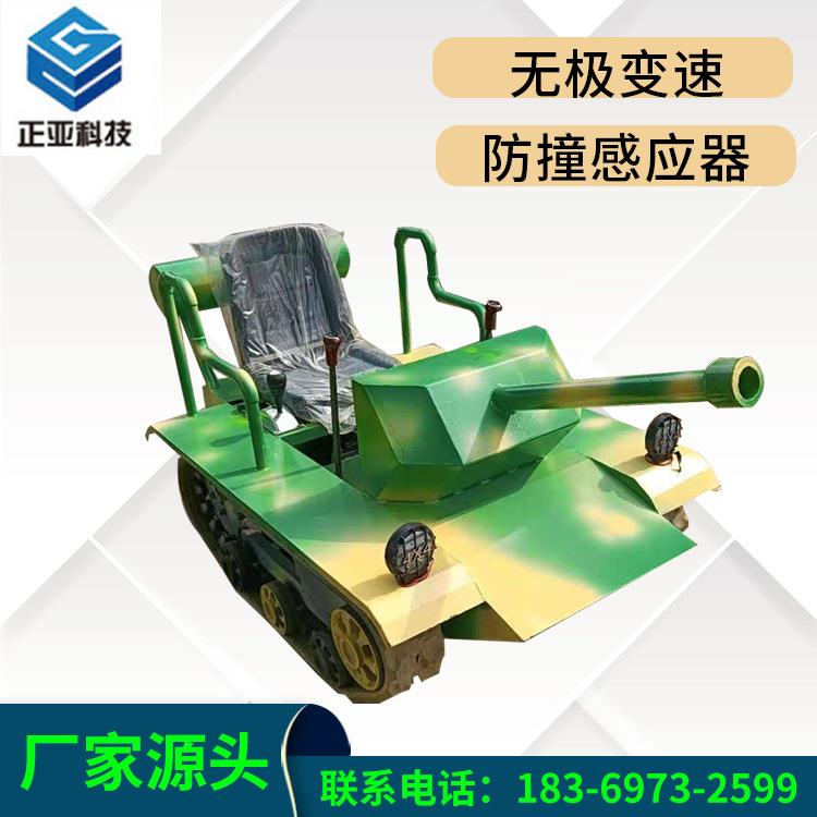 游乐设施陆地用履带电动坦克 滑雪场儿童雪地单人电动坦克
