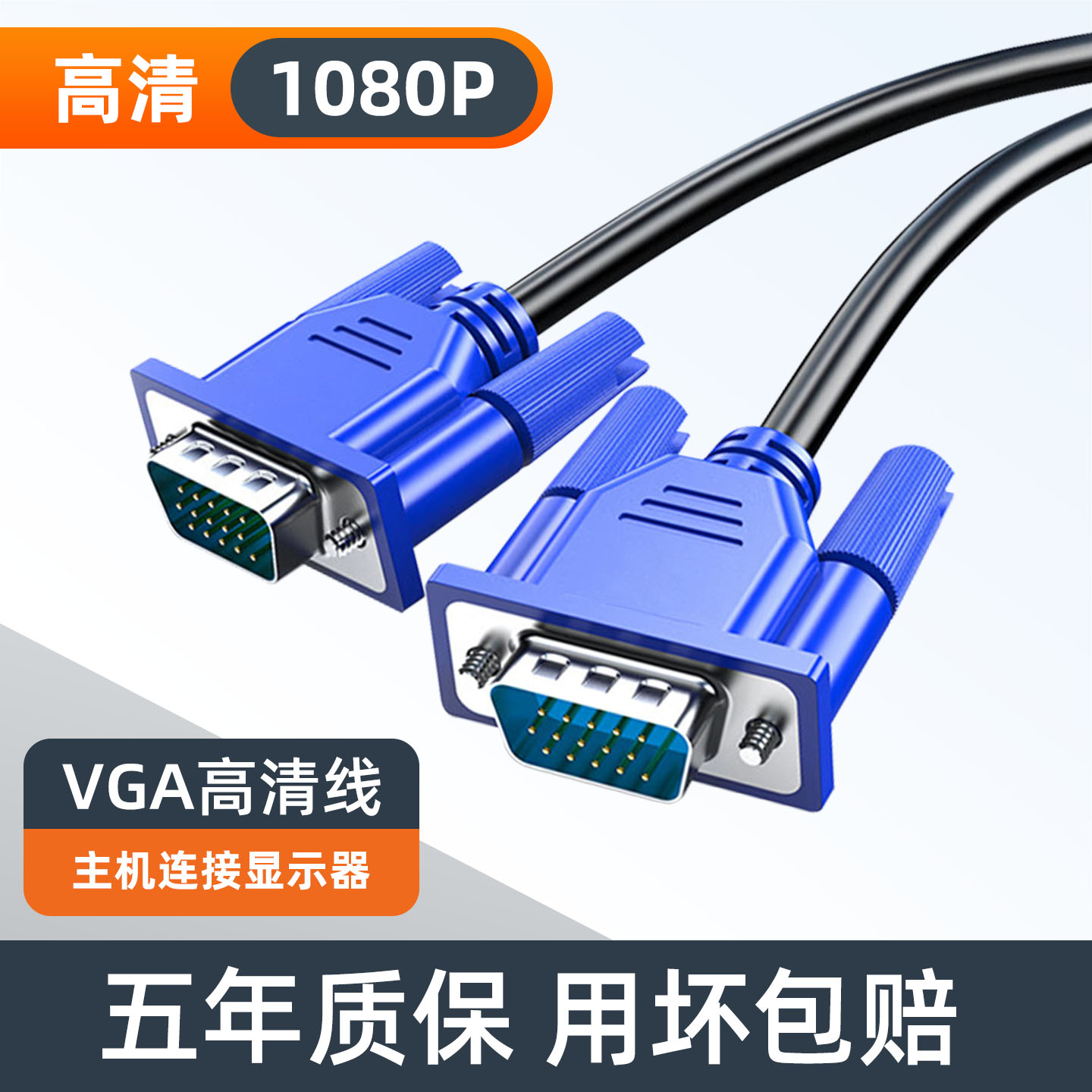 高清vga线电脑显示器连接线台式