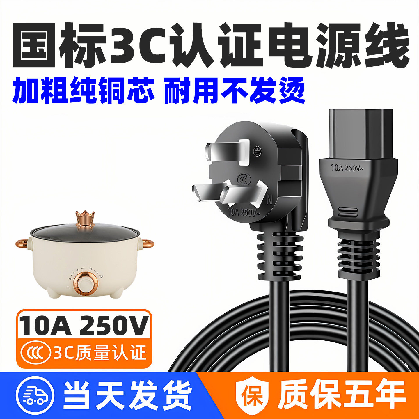 适用荣事达电饭锅煲线三孔电源线通用电热炒菜高压力锅电煮锅电线