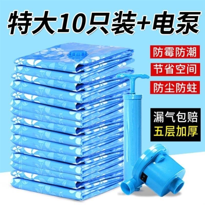 抽空气真空压缩真抽气被子棉被装衣物衣服电泵专用袋子家用收纳袋