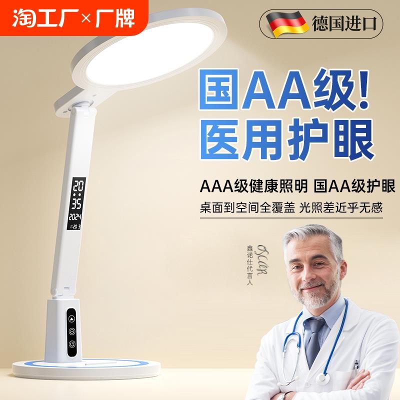 台灯学习专用护眼学生防近视宿舍大学生儿童家用书桌写字床头充电