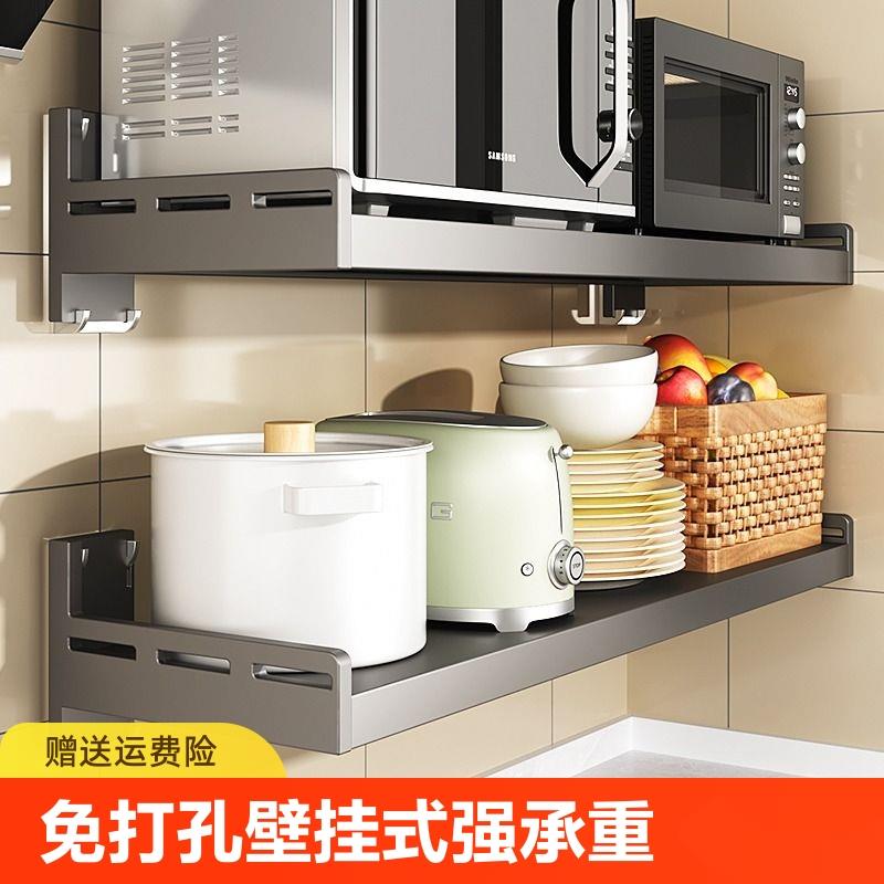 厨房置物架壁挂式悬空微波炉架子墙上多功能电饭煲收纳神器转角