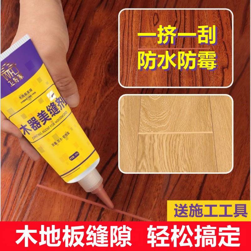 实木地板美缝胶填缝剂木板缝隙填充胶木器修复神器手挤型防潮防霉