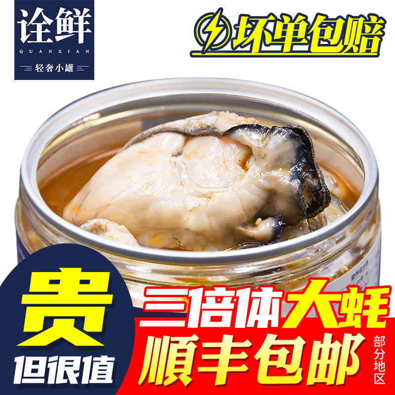 诠鲜乳山新鲜三倍体生蚝
