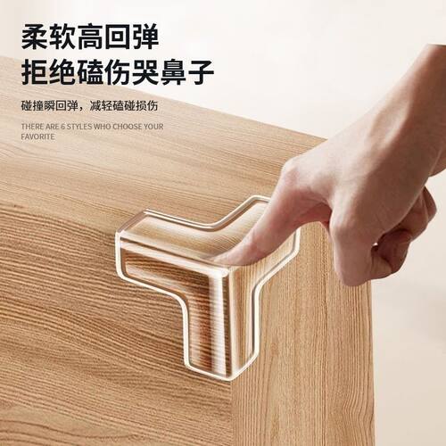 透明防撞角桌角保护套柔软高回弹儿童安全防护角贴安全保护套