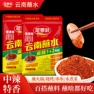 尼罗非麻辣1 2蘸水300g云南五香辣椒面香辣干碟蘸料蒜香火锅蘸料