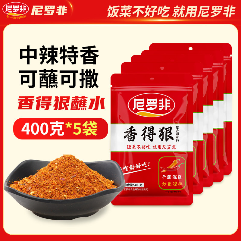 尼罗非蘸水400g云南辣椒面辣椒粉蘸料微辣特香麻辣干碟特麻特辣