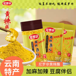 尼罗非0添加黄辣蘸水100g那刀辣黄辣椒包浆豆腐蘸料烧烤调料