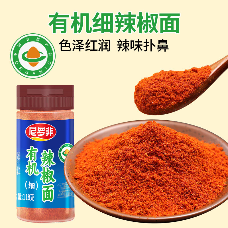 尼罗非丘北有机粗细辣椒面油泼干辣椒粉辣子面调料批发云南特产