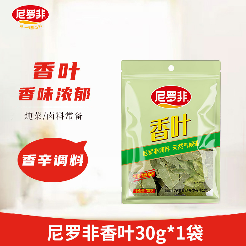 尼罗非香叶30g家用火锅卤料包纯大料香料花椒八角胡椒粉商用官方