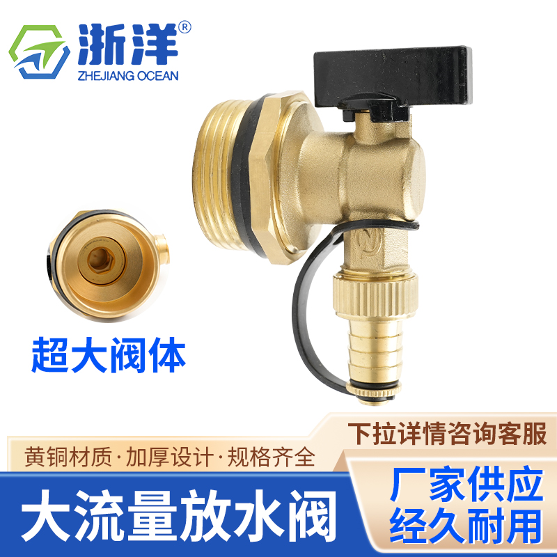 暖气片排水阀大流量铜材质