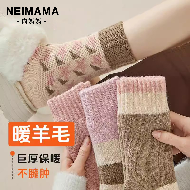 厚羊毛袜子女秋冬款中筒袜加绒加
