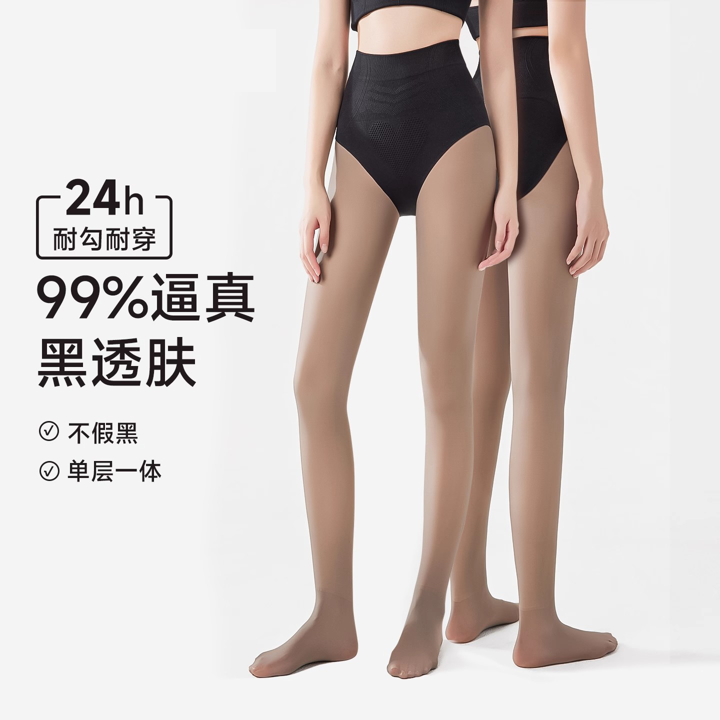 超黑透光腿神器女秋冬季单层一体加绒黑丝加厚黑丝袜打底裤连裤袜