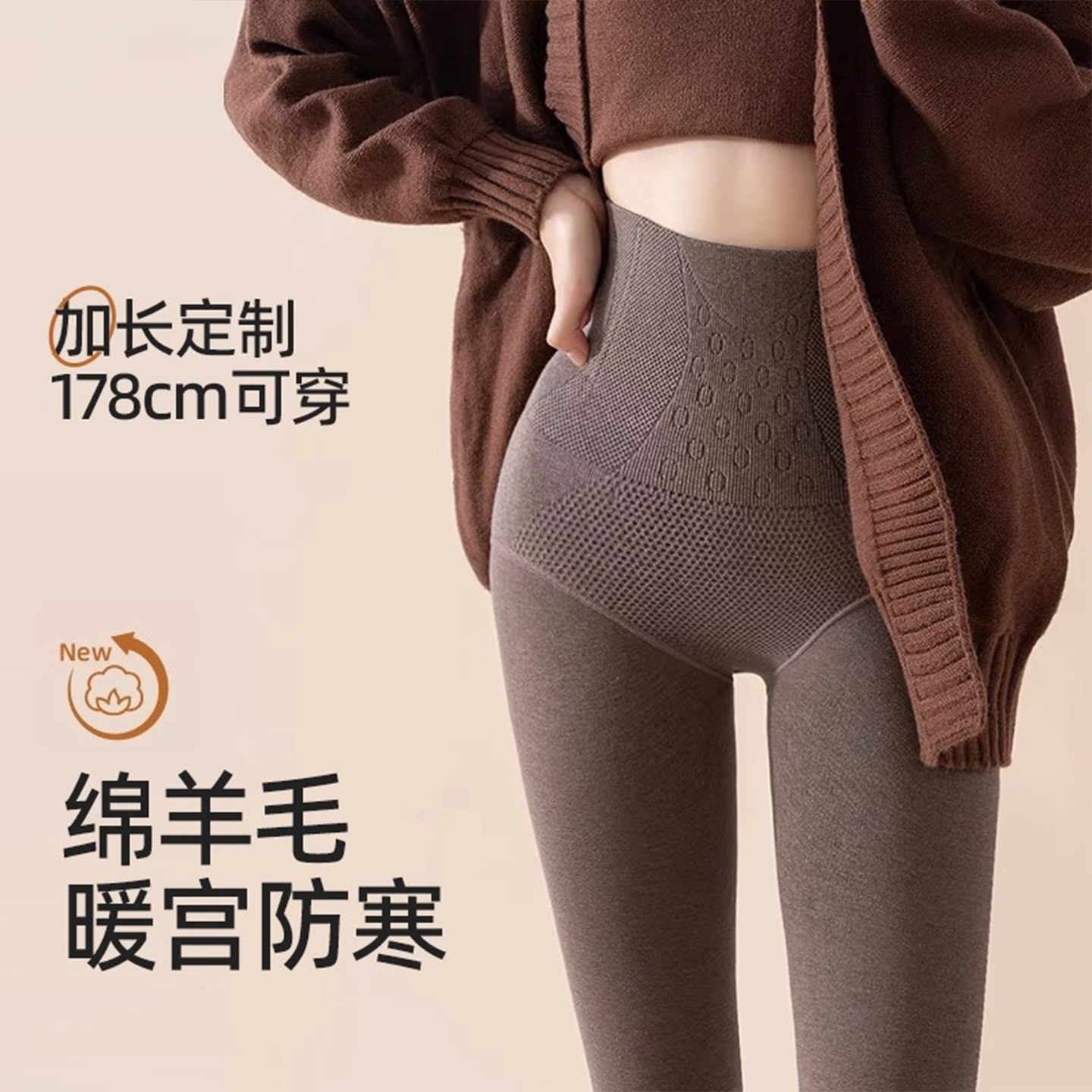 高个子咖色羊绒打底裤女春秋新款