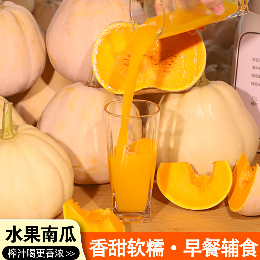 可生吃水果南瓜榨汁南关南瓜即食南瓜板栗南瓜孕妇宝宝辅食软糯