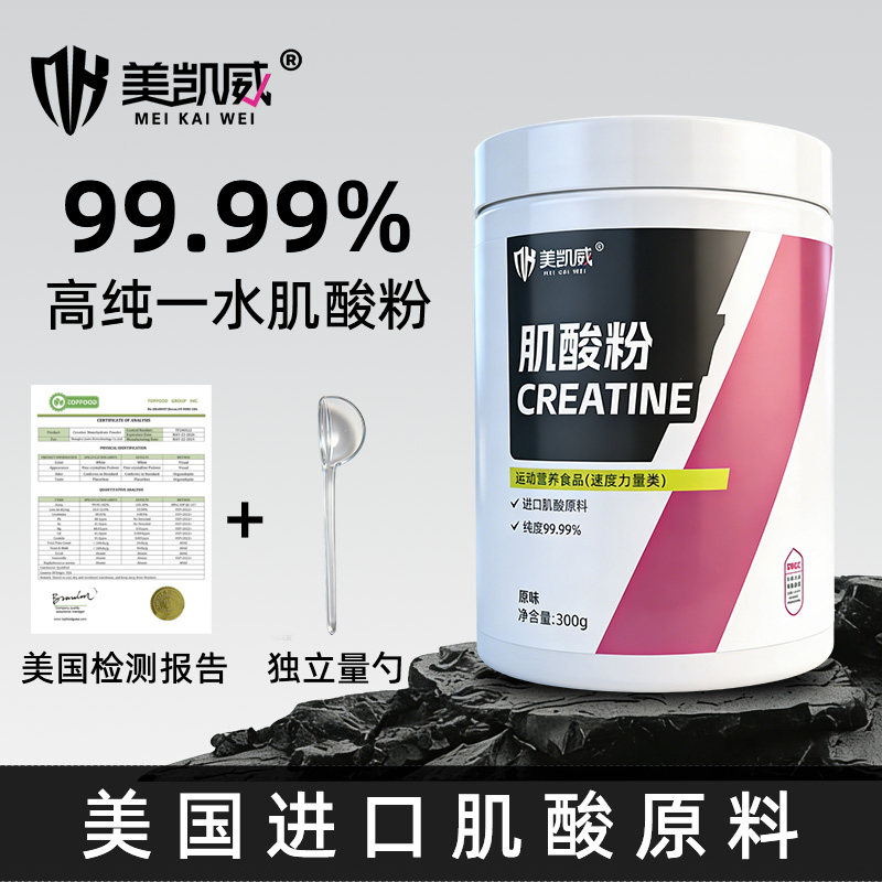 一水肌酸99.99%高纯度进口原料
