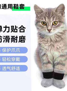 猫爪套防抓咬猫鞋子猫咪洗澡袜子