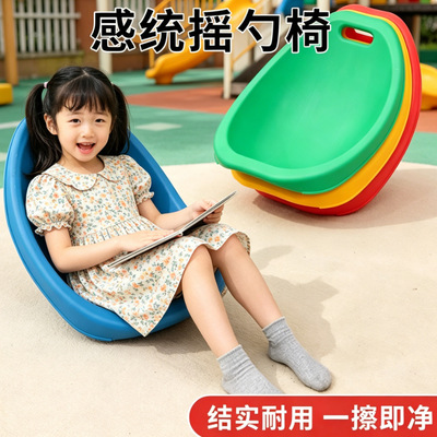 儿童感统训练器材陀螺摇勺椅幼儿