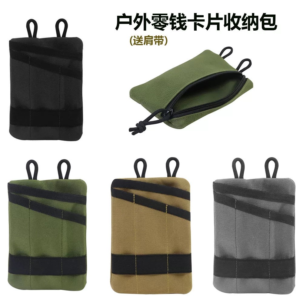 随身edc收纳包零钱卡包小工具包