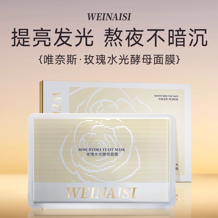 密集透亮，嘭润底肌