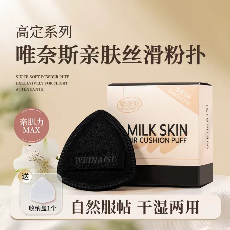 唯奈斯细腻亲肤丝滑气垫大粉扑粉底液专用大号美妆蛋干湿两用面扑