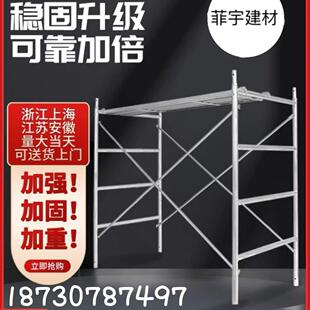 热浸镀锌鹰架厂家直销移动活动工地架子家用装修施工手脚架全套