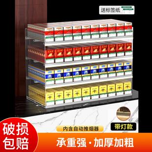 压克力带灯烟柜展示柜超市便利店烟架子展示架多层自动推烟架挂墙