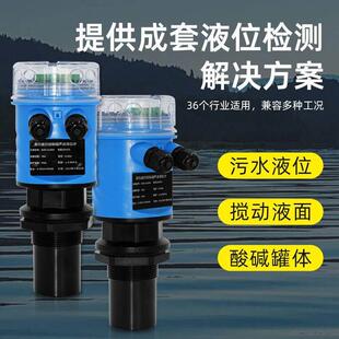 智能数显超声波液位计一体式物位高精度非接触式分体式水位传感器