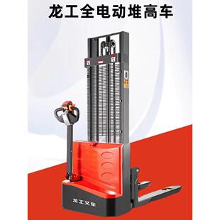 全电动堆高车1.5吨龙工叉车步行式液压装卸车自动升降升高堆垛机