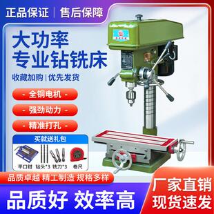 上海佩金zx7016工业台式钻铣床 钻床 台式钻床 多功能可调速小型