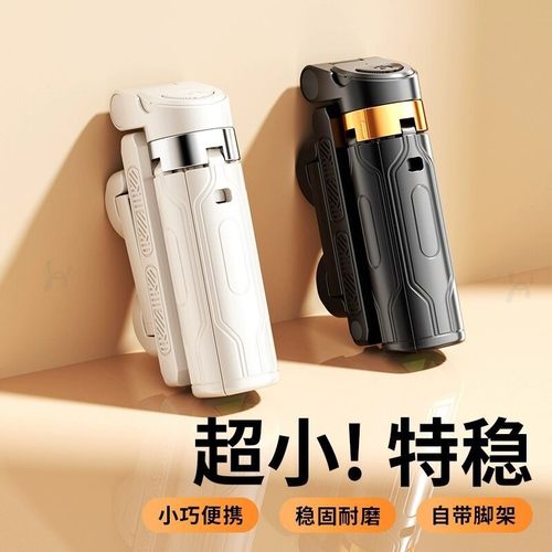 迷你手机自拍杆手持助拍器蓝牙