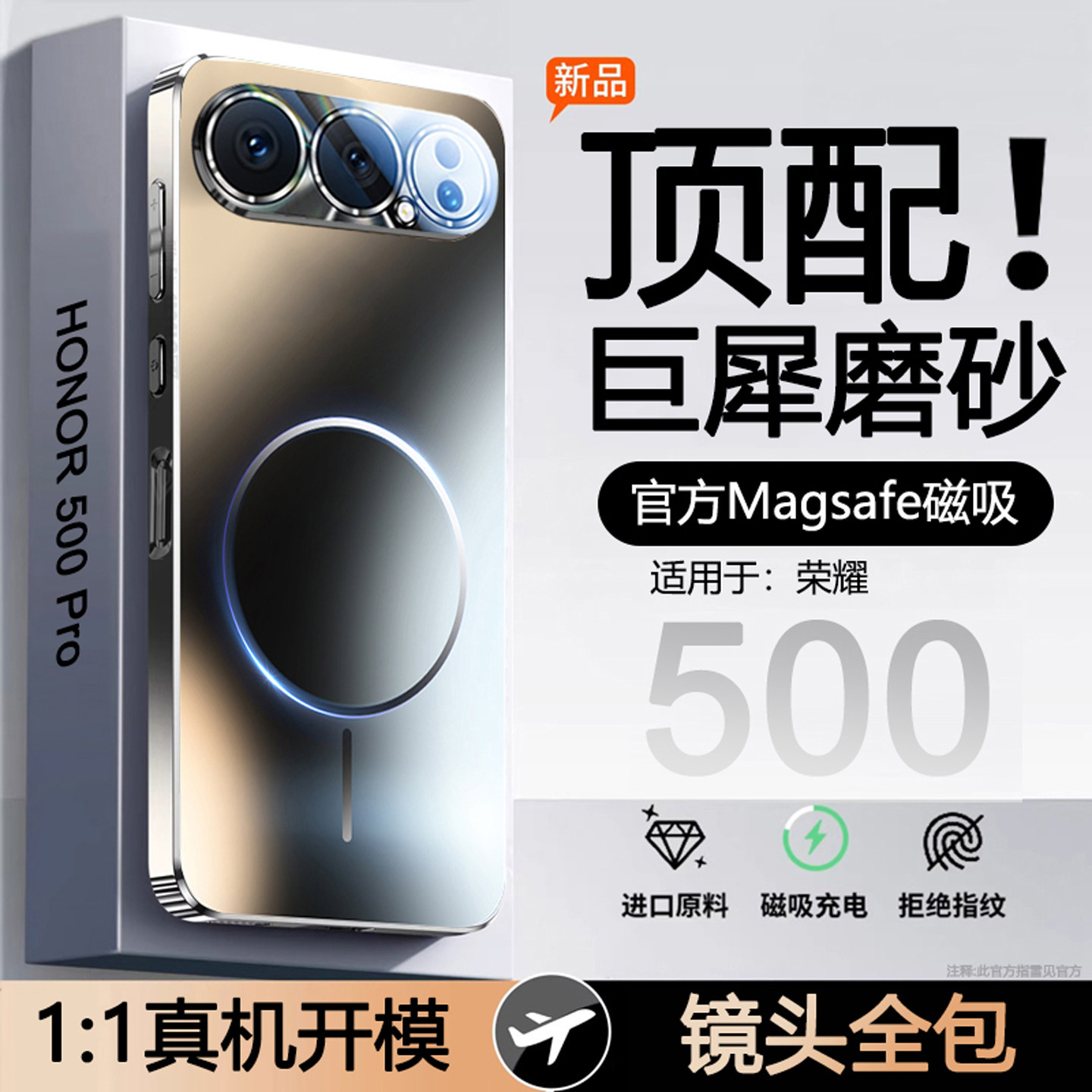 【磁吸磨砂】适用荣耀500pro手机壳新款500镜头全包honor400超薄磨砂防摔简约高级感400PRO男女款情侣保护套P