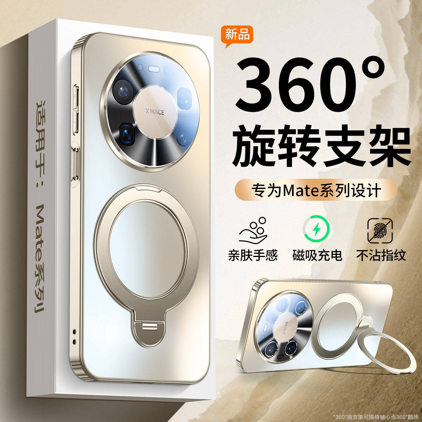 【360旋转磁吸支架】适用华为mate80手机壳新款80promax全包镜头保护套70air超薄防摔70pro+男女高级感磨砂60
