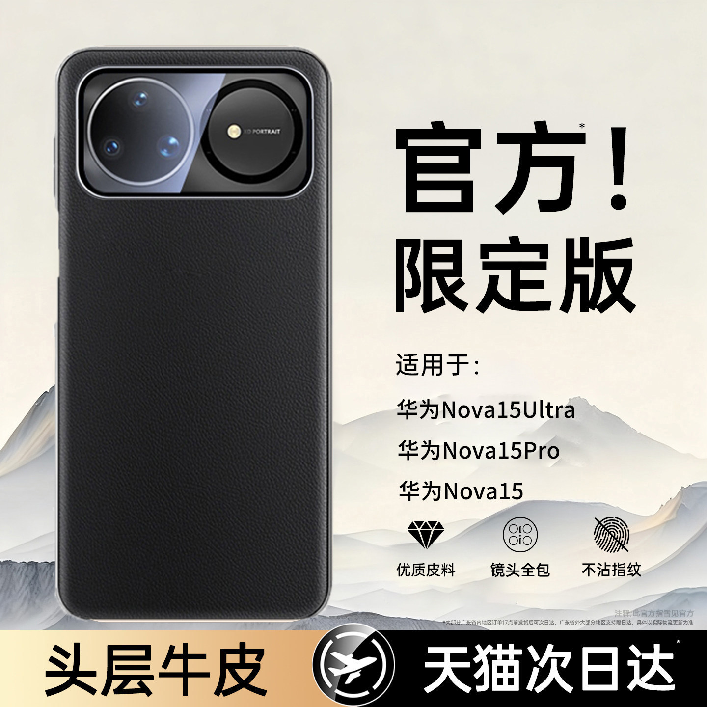 适用华为nova15ultra手机壳新款nova15pro官方真皮镜头全包华为nova15防摔皮料手感高级超薄散热素皮保护外壳